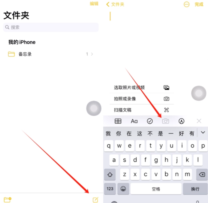 黄流镇苹果维修网点分享怎么使用iPhone备忘录扫描证件 