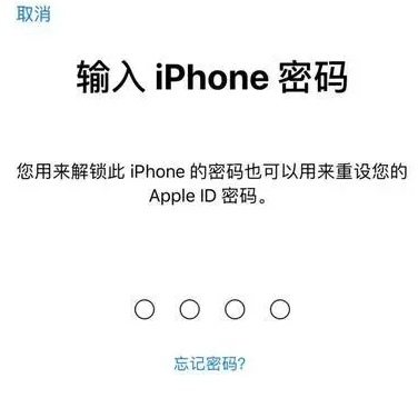 黄流镇苹果15维修网点分享iPhone 15六位密码怎么改四位 