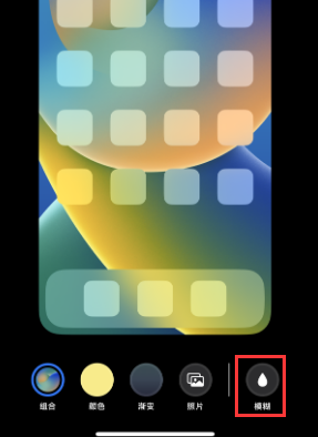 苹黄流镇果维修分享iPhone主屏幕壁纸显得模糊怎么办