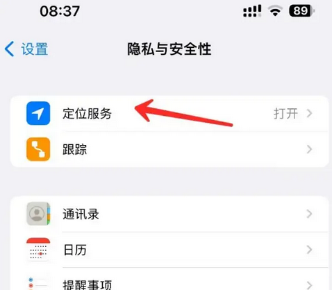 黄流镇苹果客服中心分享iPhone 输入“发现石油”触发定位 