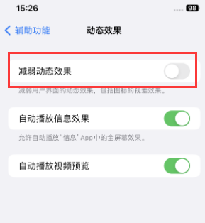 黄流镇苹果售后维修点分享苹果iPhone如何隐藏dock栏 