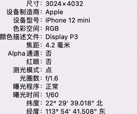 黄流镇苹果15维修服务分享iPhone 15拍的照片太亮解决办法 