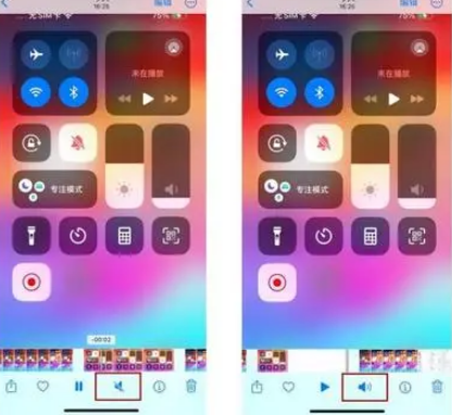 黄流镇苹果15维修网点分享iPhone15录屏没有声音怎么办 