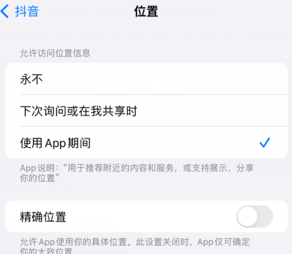 黄流镇apple服务如何检查iPhone中哪些应用程序正在使用位置