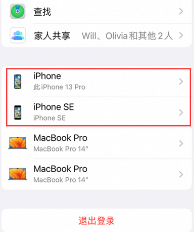 黄流镇苹黄流镇果维修网点分享iPhone如何查询序列号