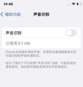 黄流镇苹果锁屏维修分享iPhone锁屏时声音忽大忽小调整方法