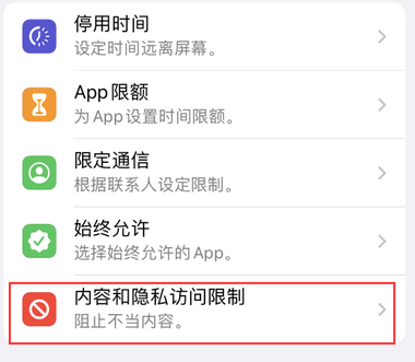 黄流镇appleID维修服务iPhone设置中Apple ID显示为灰色无法使用