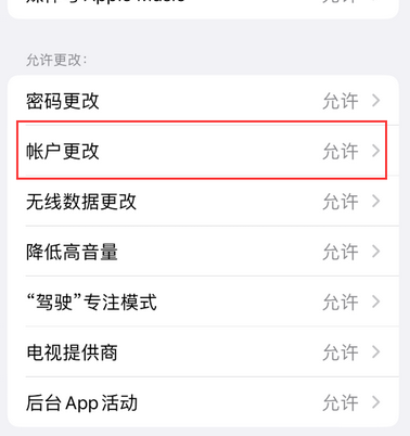 黄流镇appleID维修服务iPhone设置中Apple ID显示为灰色无法使用