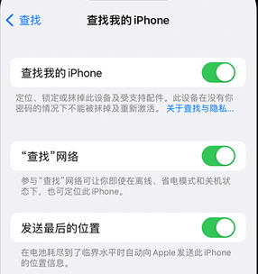 黄流镇apple维修店分享如何通过iCloud网页查找iPhone位置 