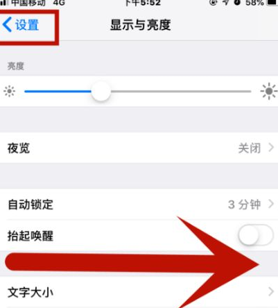 黄流镇苹果维修网点分享iPhone快速返回上一级方法教程 