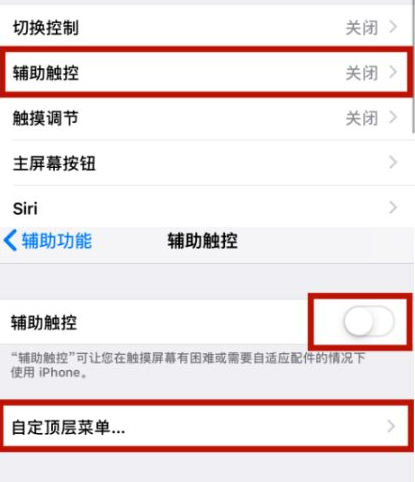 黄流镇苹黄流镇果维修网点分享iPhone快速返回上一级方法教程