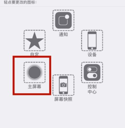 黄流镇苹黄流镇果维修网点分享iPhone快速返回上一级方法教程