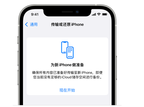 黄流镇苹果14维修网点分享iPhone14如何增加iCloud临时免费空间