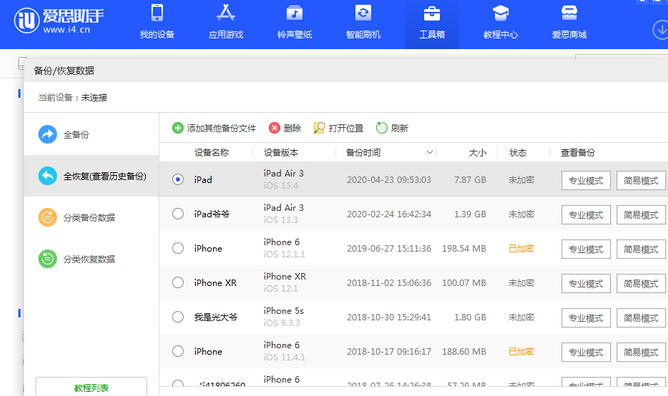 黄流镇苹果14维修网点分享iPhone14如何增加iCloud临时免费空间