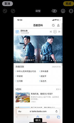 黄流镇iPhone维修服务分享iPhone怎么批量修图