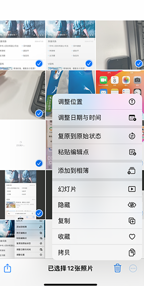 黄流镇iPhone维修服务分享iPhone怎么批量修图