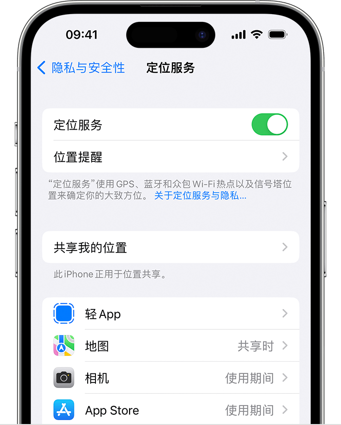 黄流镇苹果维修网点分享如何在iPhone上阻止个性化广告投放 