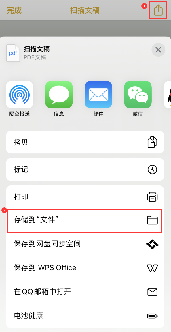 黄流镇iPhone14维修站点分享苹果14通过手机将纸质文件转为电子档 