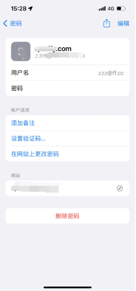 黄流镇苹果14服务点分享iPhone14忘记APP密码快速找回方法 