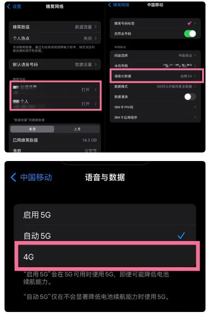 黄流镇苹果手机维修分享iPhone14如何切换4G/5G? iPhone14 5G网络切换方法 