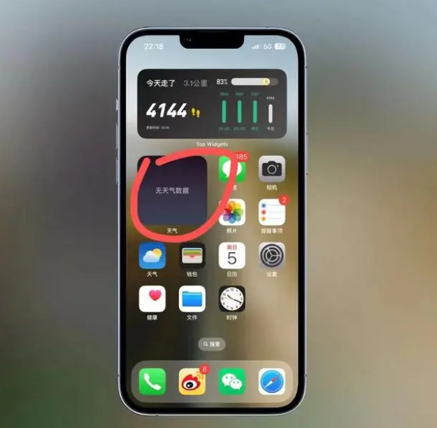 黄流镇苹果手机维修分享:iOS16主屏幕天气小组件无法正常工作怎么办？ 