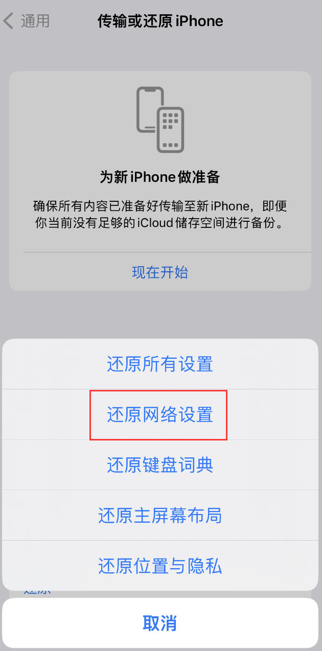 黄流镇苹果手机维修分享：iPhone 提示 “SIM 卡故障”应如何解决？ 