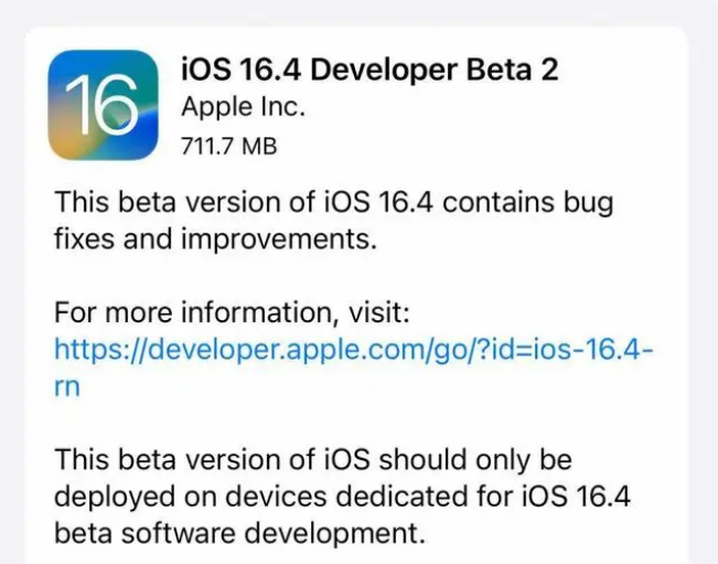 黄流镇苹果手机维修分享：iOS16.4 Beta2升级建议 