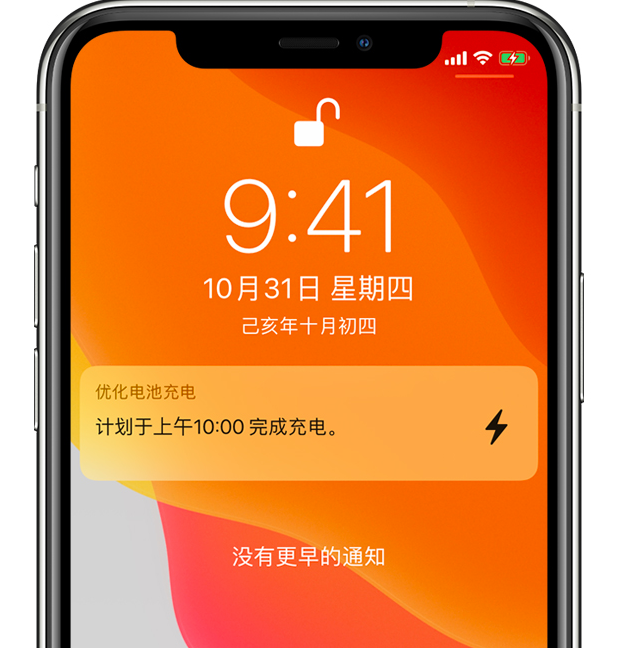 黄流镇苹果手机维修分享iPhone 充不满电的原因 