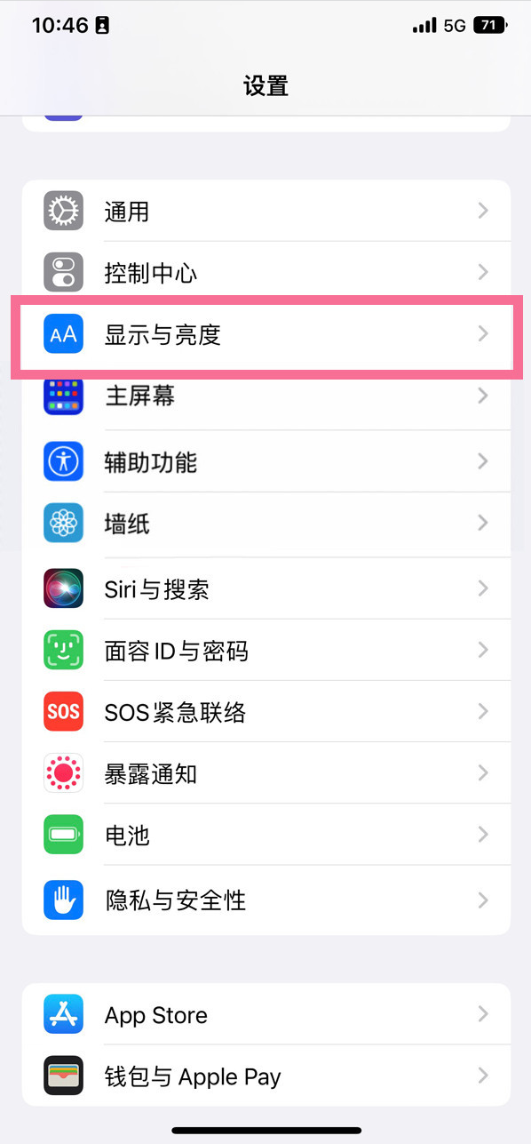 黄流镇苹果14维修店分享iPhone14 plus如何设置护眼模式 