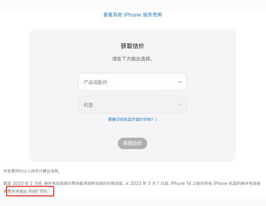 黄流镇苹果手机维修分享建议旧iPhone机型赶紧去换电池 