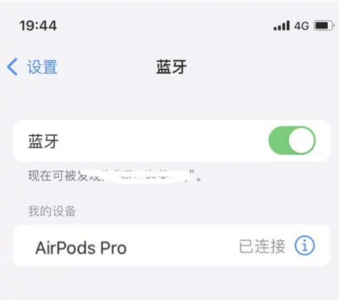 黄流镇苹果维修网点分享AirPods Pro连接设备方法教程 