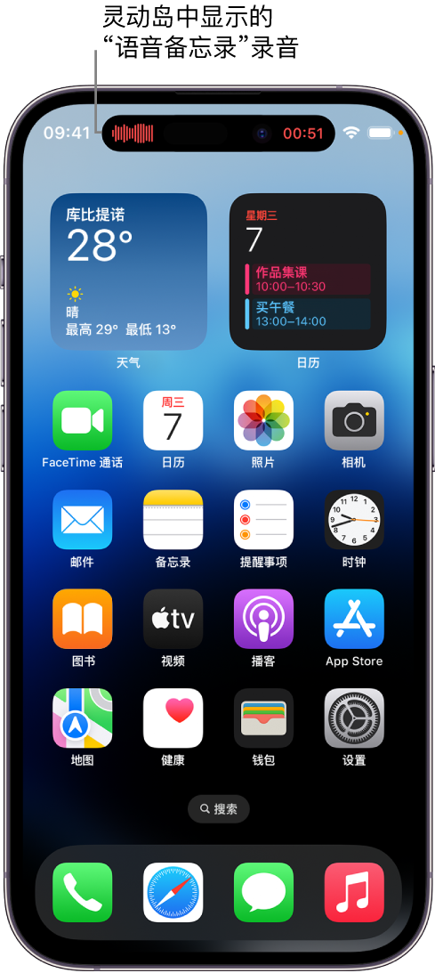 黄流镇苹果14维修分享在 iPhone 14 Pro 机型中查看灵动岛活动和进行操作 