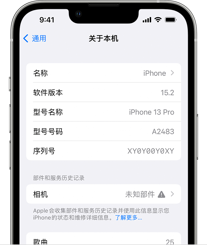 黄流镇苹果维修分享iPhone 出现提示相机“未知部件”是什么原因？ 