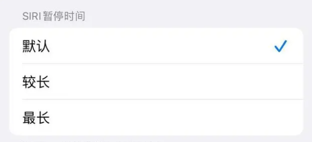 黄流镇苹果维修分享iOS 16上隐藏的Siri的四种新用法 