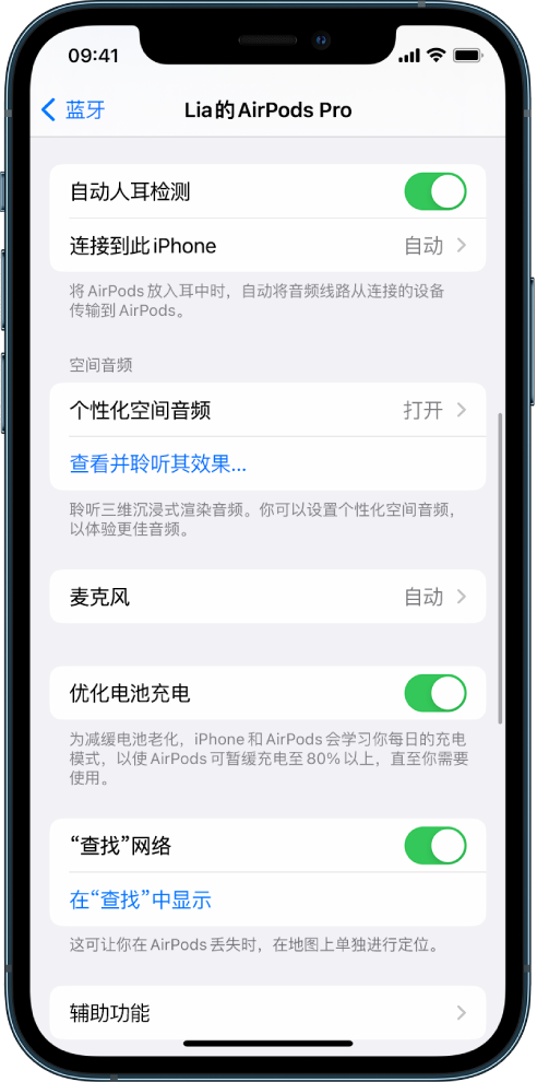 黄流镇苹果手机维修分享如何通过 iPhone “查找”功能定位 AirPods 