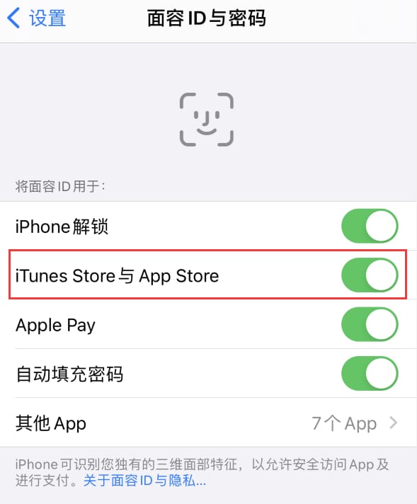 黄流镇苹果14维修分享苹果iPhone14免密下载APP方法教程 