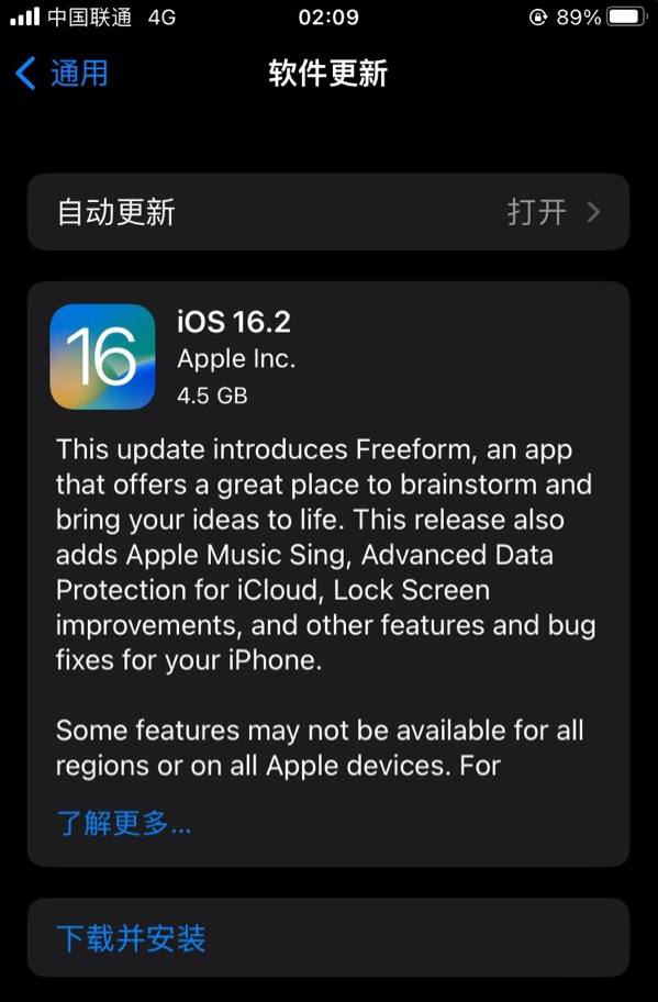 黄流镇苹果服务网点分享为什么说iOS 16.2 RC版非常值得更新 