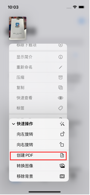 黄流镇苹果14维修分享iPhone14手机图片转PDF方法教程 