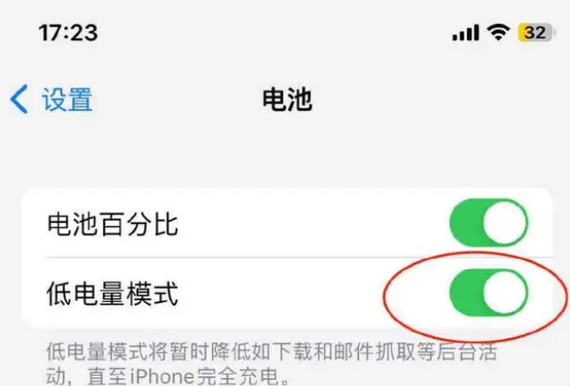 黄流镇苹果手机维修分享iOS16耗电快解决办法 