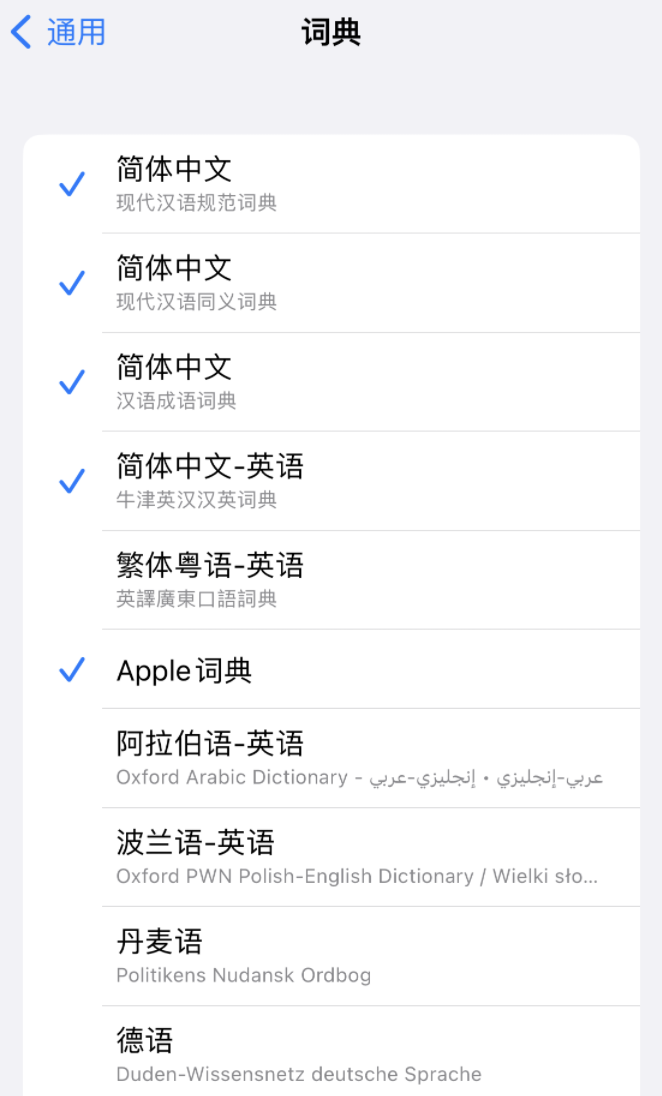 黄流镇苹果14维修分享 iPhone 14 系列使用技巧：灵活运用“搜索”功能 