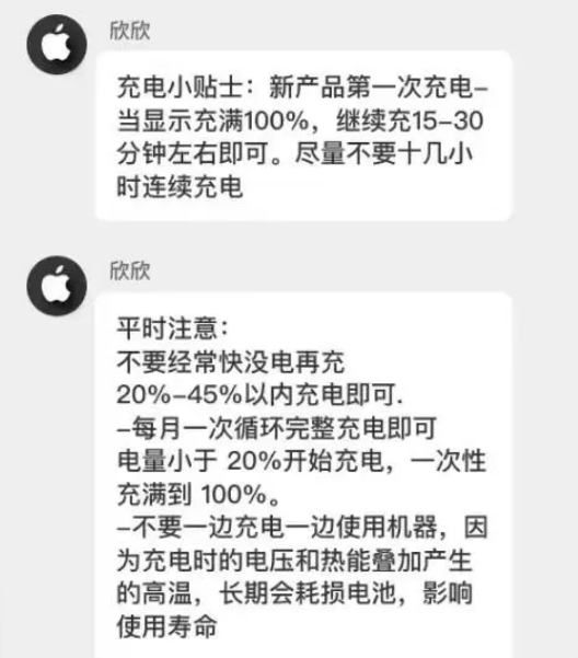 黄流镇苹果14维修分享iPhone14 充电小妙招 