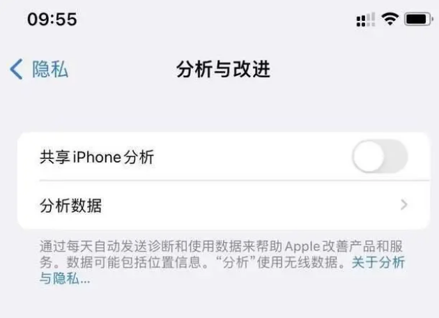 黄流镇苹果手机维修分享iPhone如何关闭隐私追踪 