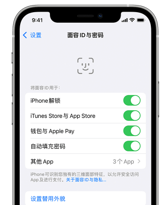 黄流镇苹果手机维修分享升级iOS 16 后 Face ID不可用怎么办 