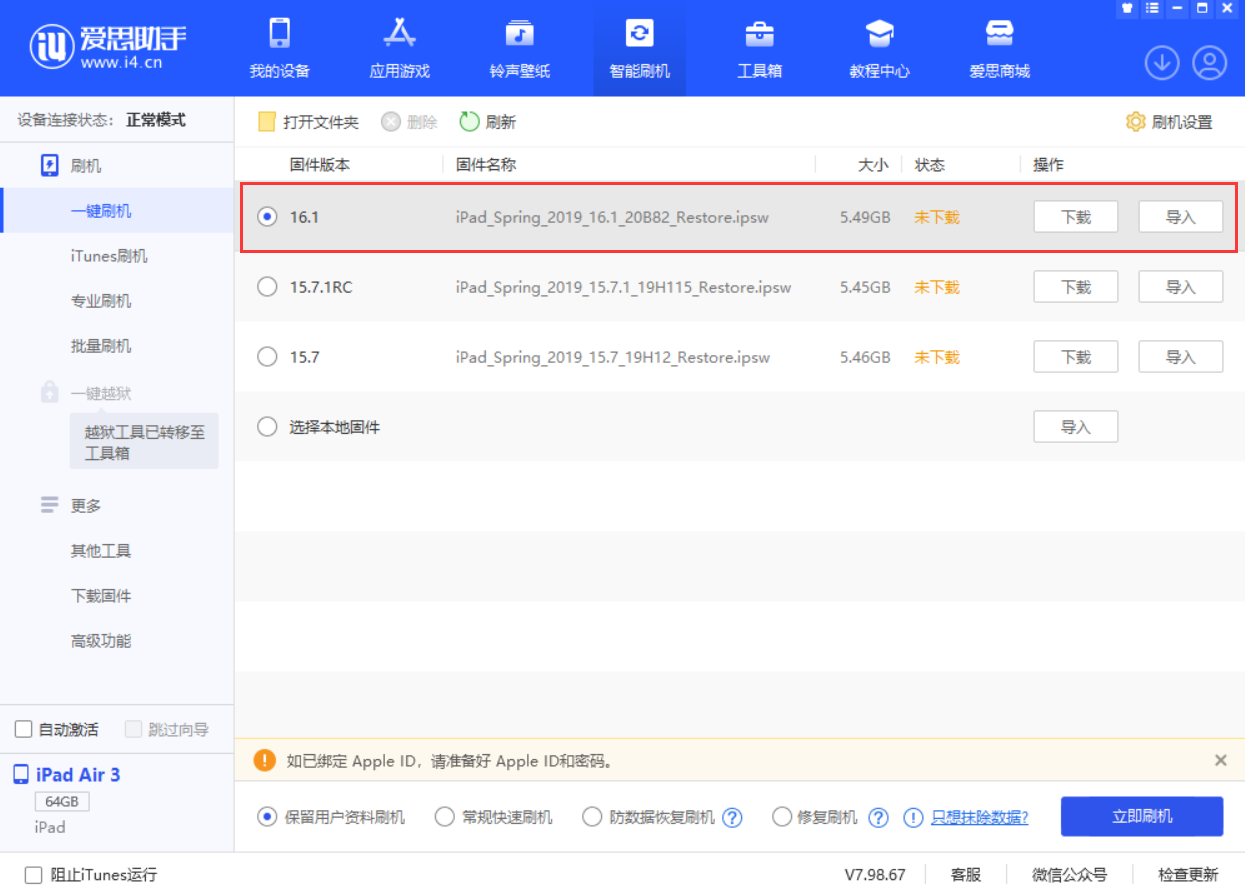 黄流镇苹果手机维修分享iPadOS 16 正式版更新了哪些内容 