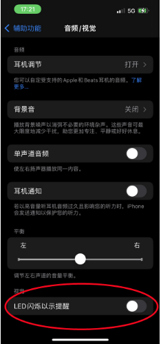 黄流镇苹果14维修分享iPhone 14如何开启或关闭来电闪光灯 