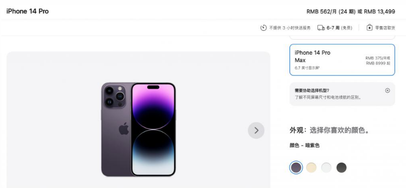 黄流镇苹果14维修分享iPhone14 Pro有哪些优点 