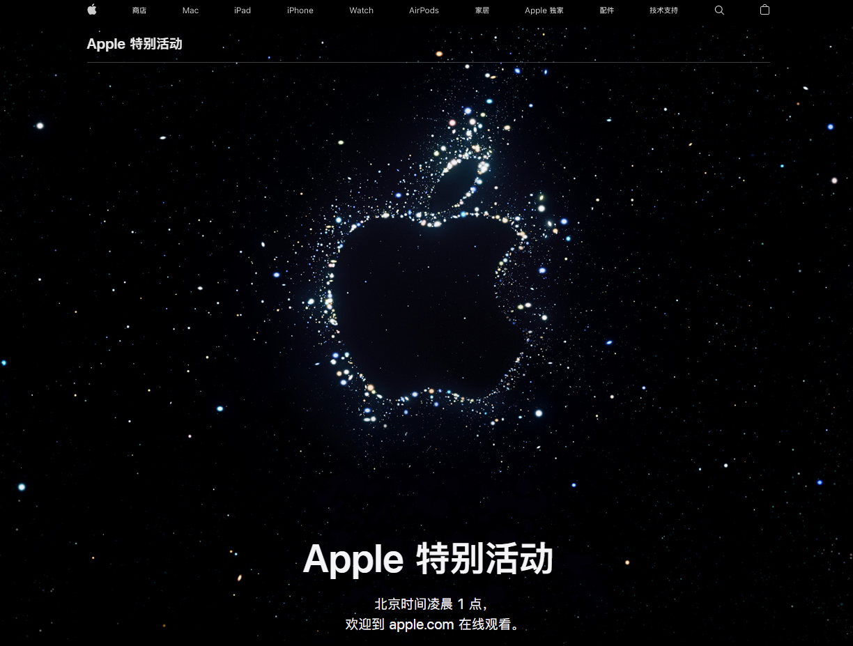 黄流镇苹果14维修分享iPhone 14 发布会在哪看 