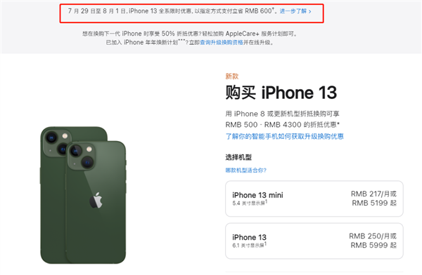 黄流镇苹果13维修分享现在买iPhone 13划算吗 