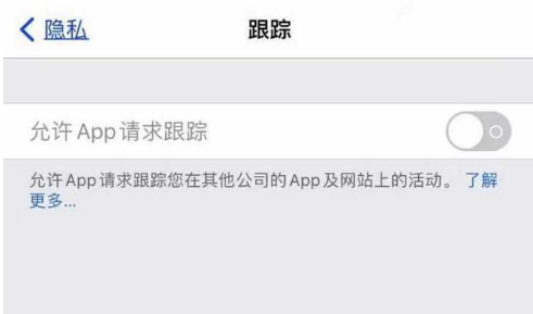 黄流镇苹果13维修分享使用iPhone13时如何保护自己的隐私 