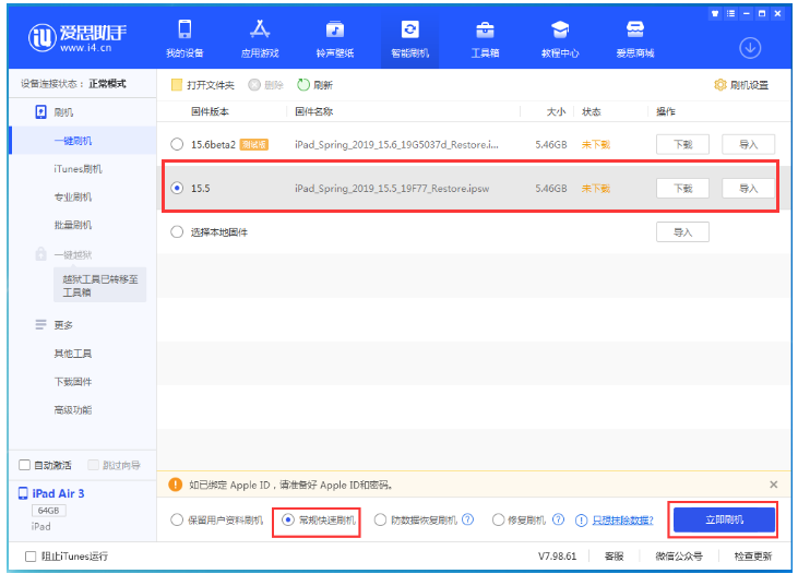 黄流镇苹果手机维修分享iOS 16降级iOS 15.5方法教程 